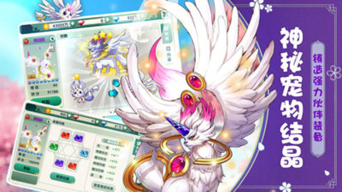 如果的世界最新免费版下载3