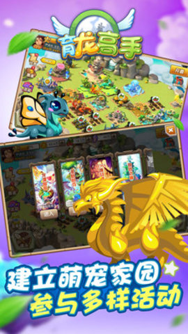 育龙高手真正免费版下载2