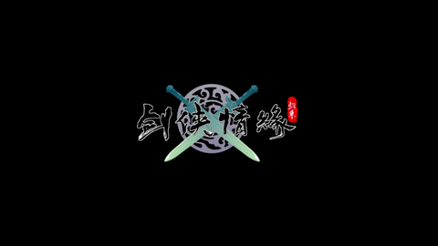 剑网1归来下载4