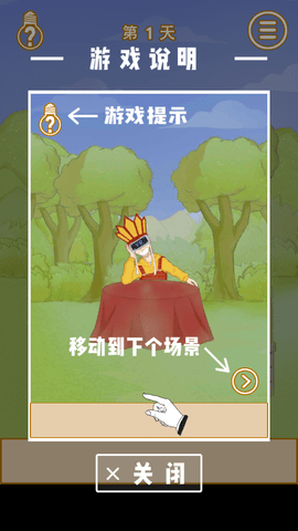 我的金箍棒在哪儿免费版下载3