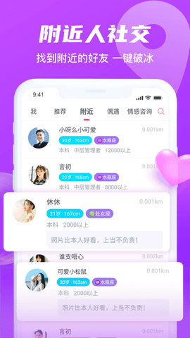 汇缘交友app手机版下载2
