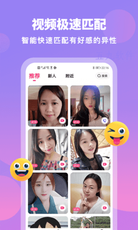 汇缘交友app手机版下载