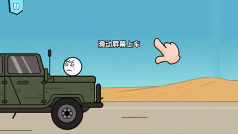 画个火柴人历险记免费版下载2