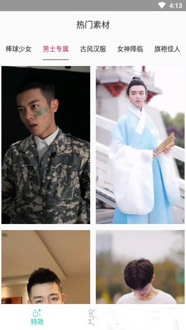 古装换脸秀app免费版下载