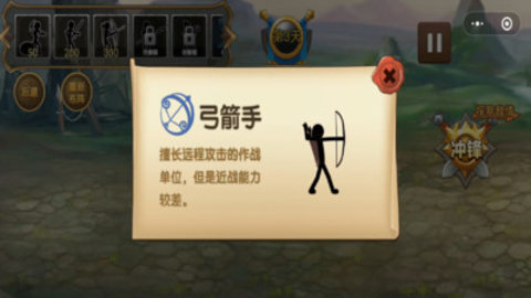 火柴人传说无限金币钻石版下载4