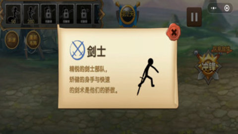 火柴人传说无限金币钻石版下载5