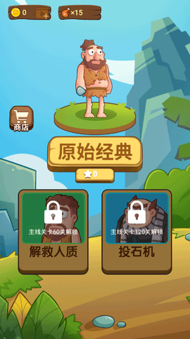 神射手免费版下载1