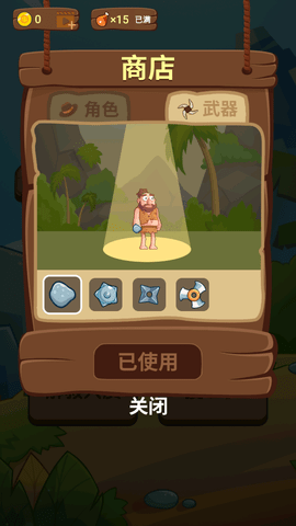 神射手免费版下载3