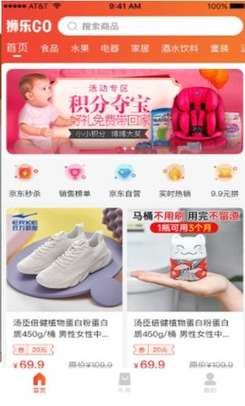 狮乐购app安卓版下载1