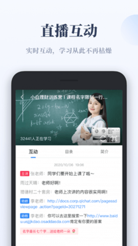 千聊特训营app官方正式版下载