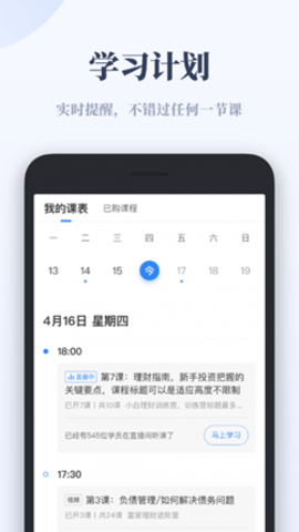 千聊特训营app官方正式版下载2
