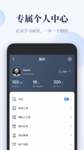 千聊特训营app官方正式版下载4