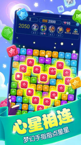 消星星极速版红包版下载1