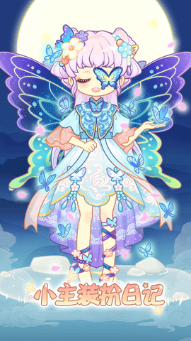 小主装扮日记游戏下载