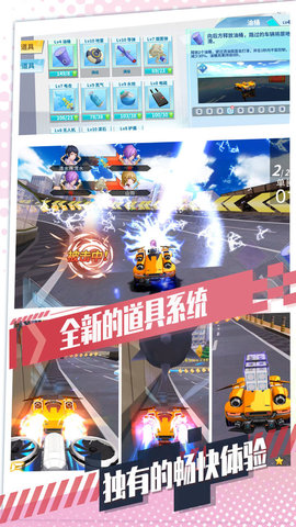 飞车学院内购免费版下载2