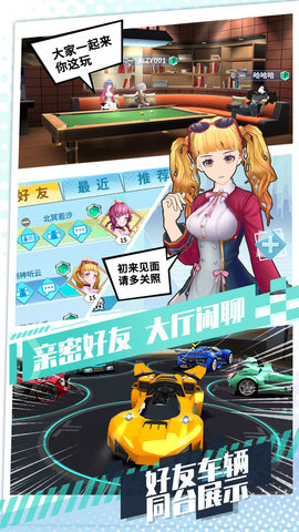 飞车学院内购免费版下载3