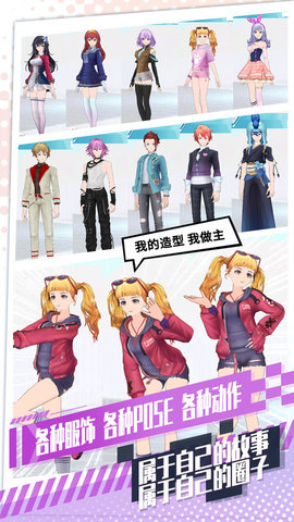 飞车学院内购免费版下载1