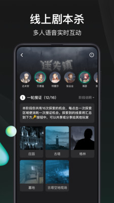 谁是凶手APP免费版下载（剧情解锁）