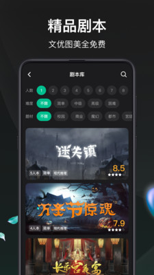 谁是凶手APP免费版下载（剧情解锁）3
