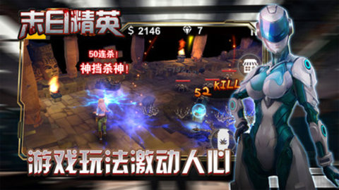 末日精英免费版下载2