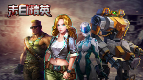 末日精英免费版下载6