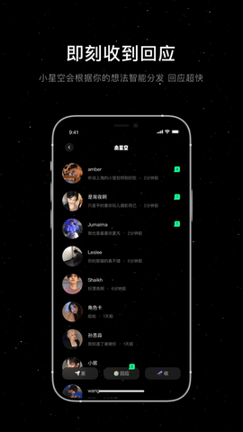 小星空app官方版下载4