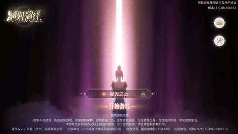 绝对演绎游戏下载3