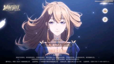 绝对演绎游戏下载4