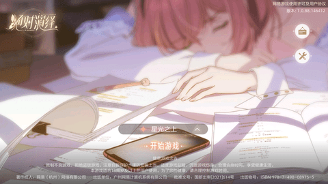 绝对演绎游戏下载2