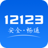 电子驾驶证APP下载