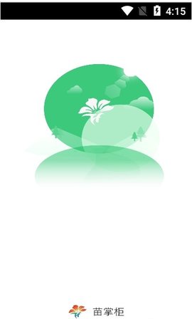 苗掌柜app手机版下载4