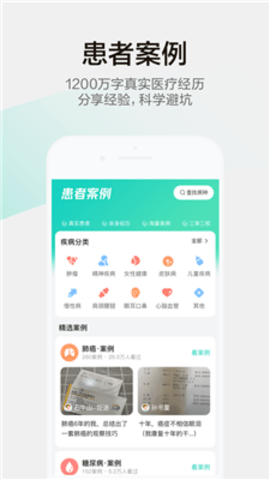 小荷医疗手机版下载