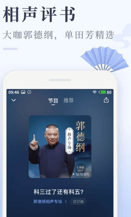 喜马拉雅官方正式版下载1