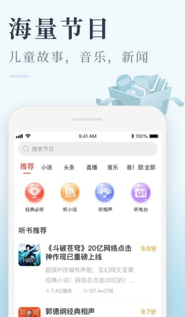 喜马拉雅官方正式版下载