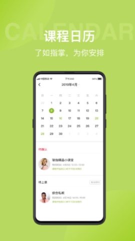 光猪圈健身app安卓版下载2