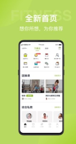 光猪圈健身app安卓版下载