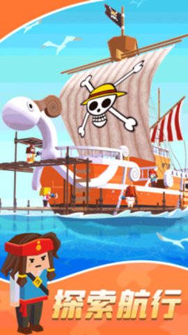 造船贼溜无限金币版下载1