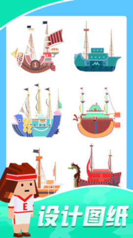 造船贼溜无限金币版下载4