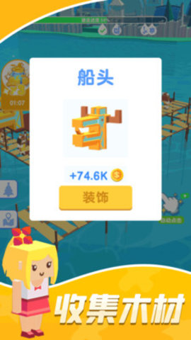 造船贼溜无限金币版下载3