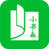 小书森小说app免费版下载 v1.2.0