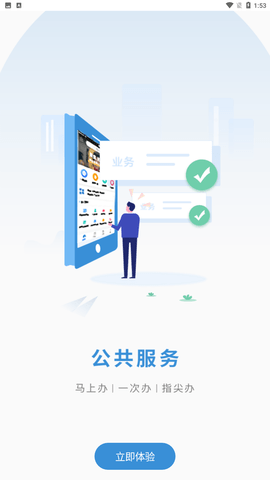 江苏智慧人社手机版下载