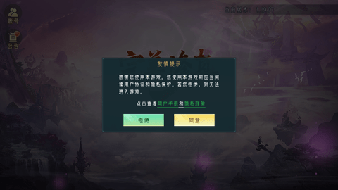 完美修真免费版下载3