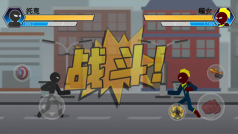 火柴人功夫免费版下载2