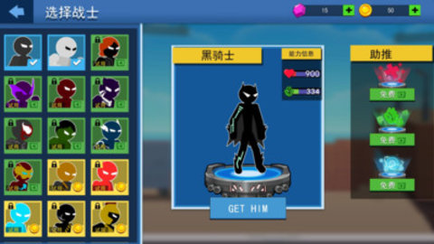 火柴人功夫免费版下载4