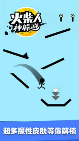 火柴人神躲避免费版下载5