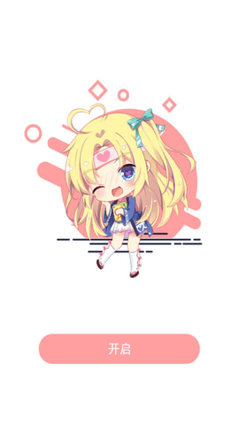 腐萌小说APP下载官方版1