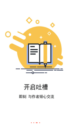 腐萌小说APP下载官方版2