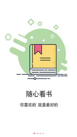 腐萌小说APP下载官方版4