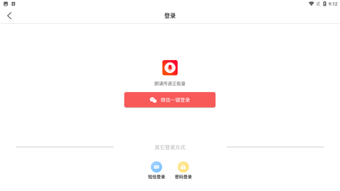 朗诵汇app手机版下载1