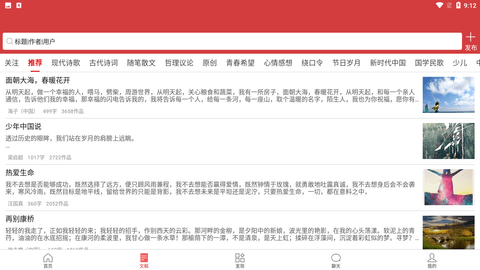 朗诵汇app手机版下载